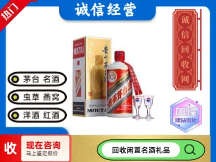 黔东南回收飞天茅台酒