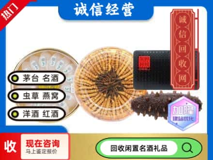 黔东南回收礼品