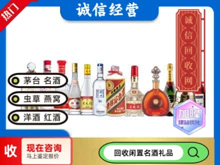 黔东南回收酒水